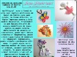 atelier de quilling